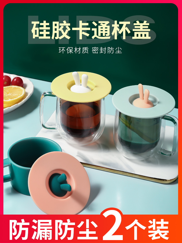 Cup lid Universal silicone cup lid Accessories Round universal teacup lid Mug glass Ceramic cup lid dustproof