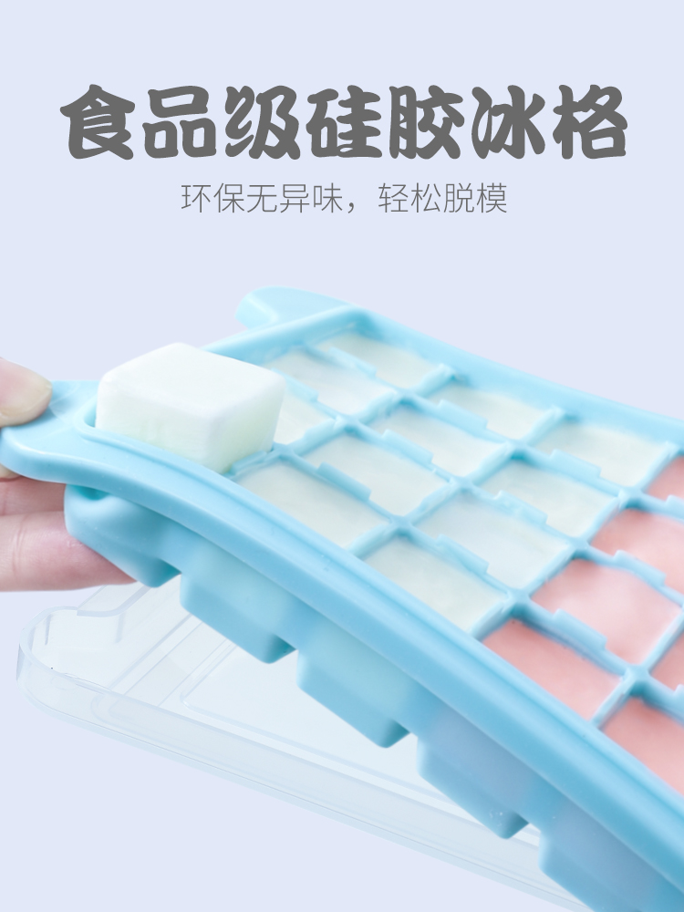 Household homemade frozen ice cube mold Silicone ice grid with lid Refrigerator ice box Small freezer Commercial ice artifact