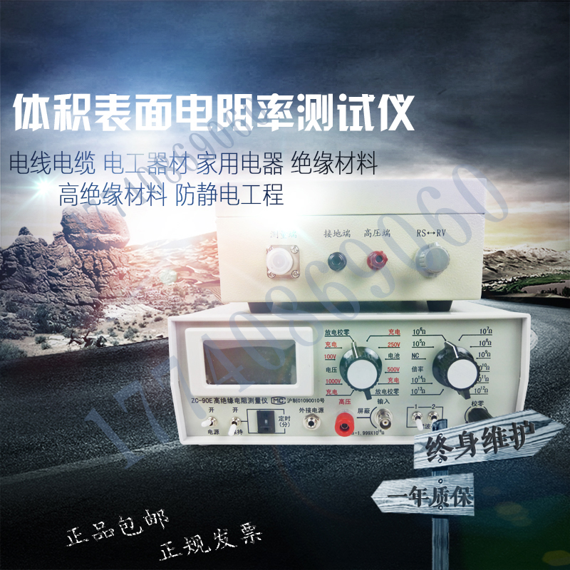 High resistance insulation materials Antistatic products Volume surface resistivity tester measures conductivity Weak current