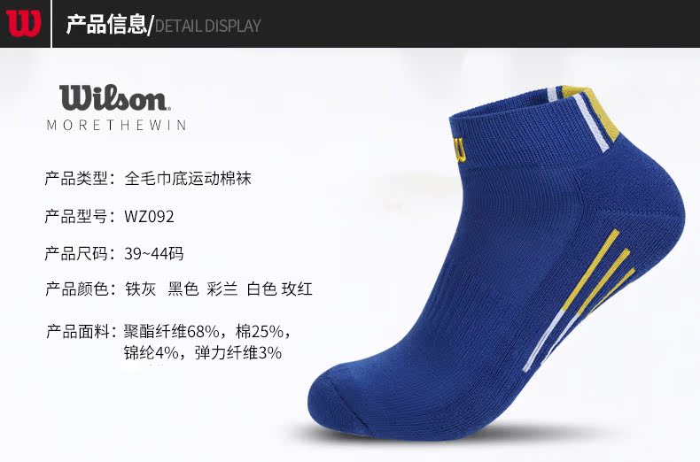 3 đôi wilson Weir thắng vớ thể thao chuyên nghiệp nam mùa hè thoáng khí thấm mồ hôi dưới vớ thể thao vớ lười
