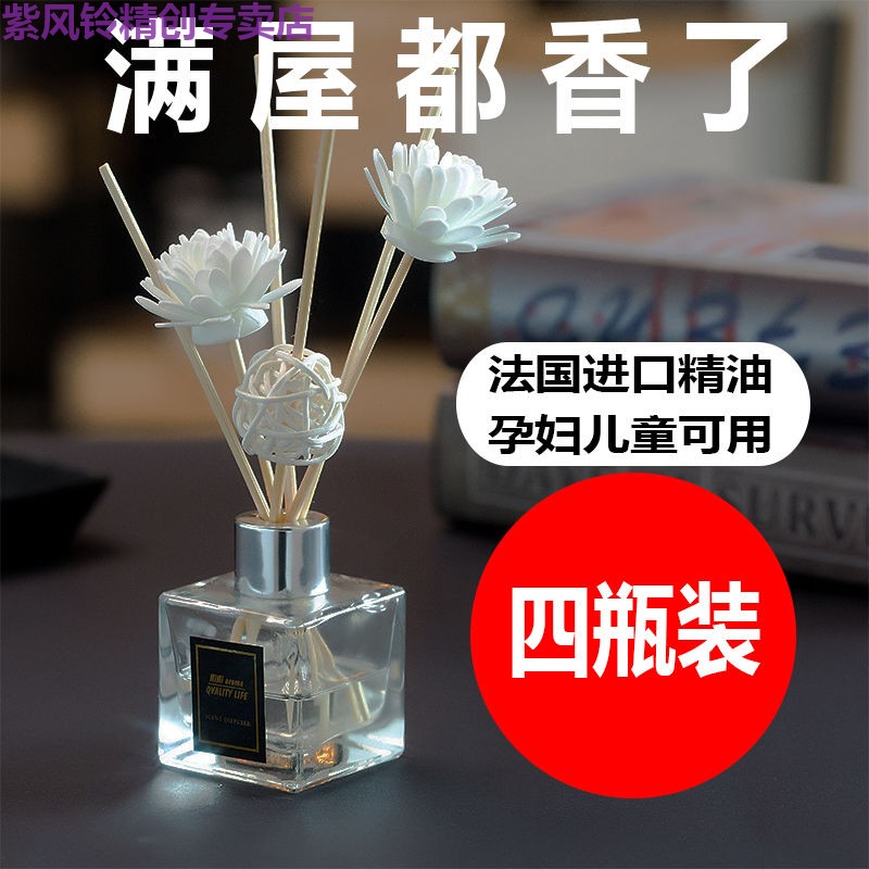 No fire aromatherapy essential oil powder room living room bedroom air freshener toilet deodorant lasting fragrant rattan dried flowers