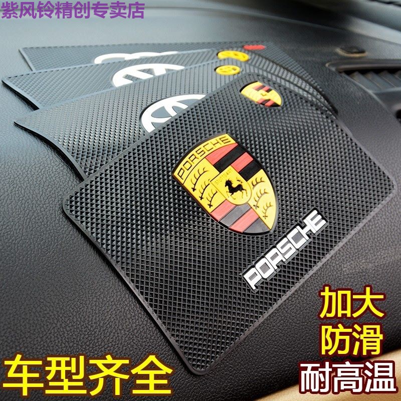 Car anti-slip anti-temperature mid-temperature control meter trolley carrying anti-slip patch swing piece perfume seat large number placing cushion interior