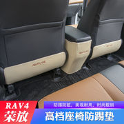 2018-19 Với RAV4 Ze CHR nội thất ghế điều chỉnh miếng đệm chống đá cho các phụ kiện ô tô.
