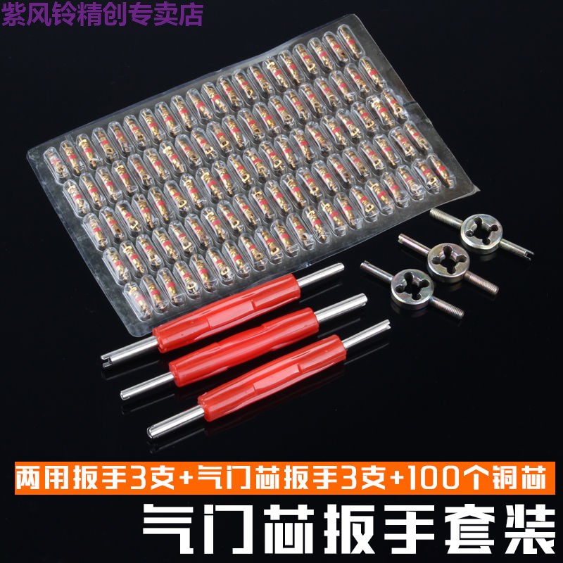 Bike Valve Core Wrench Multifunction Valve Mouth Key Bleed Needle Car Tire Gas Nozzle Gas Rice Steam Door Core