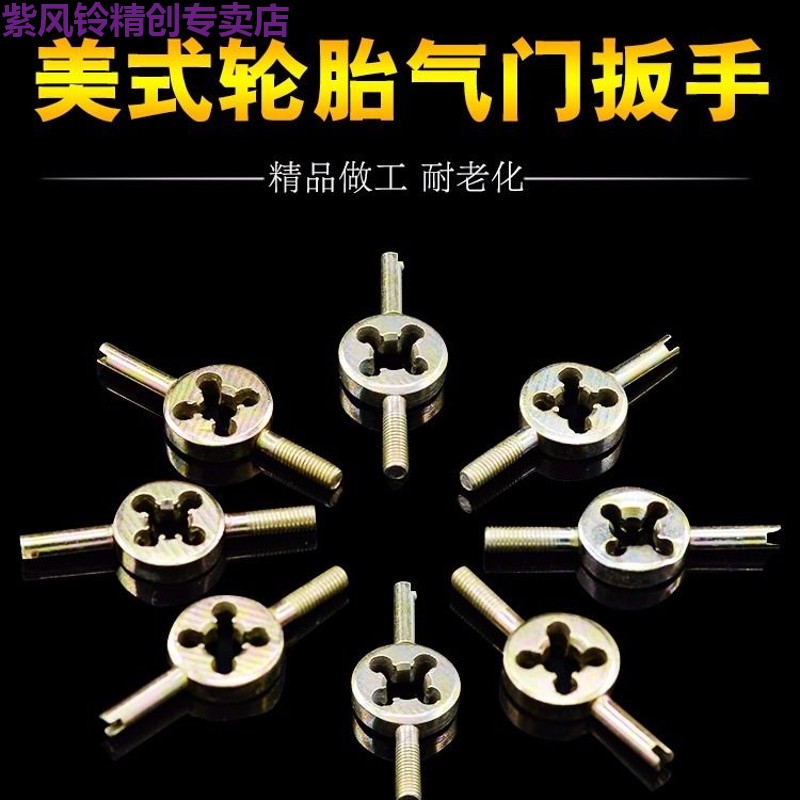 High quality valve key wrench valve core wrench taper wire wrench American inner tube valve key valve steam open