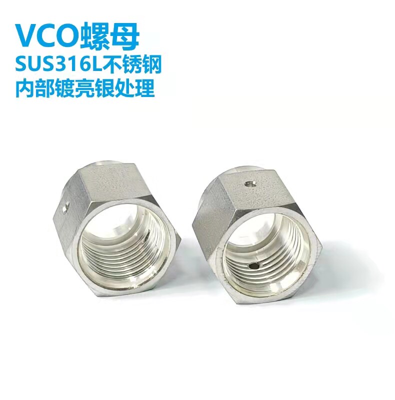 1 8in 1 4in 3 8in 1 2in 3 4in VCO silver plating nuts replace imported products