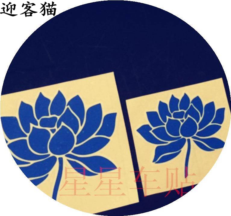 Blue Lotus Xu Wei Reflective patch paper guitar Stickers Mobile Phone Stickers Car stickers Guitar Stickers