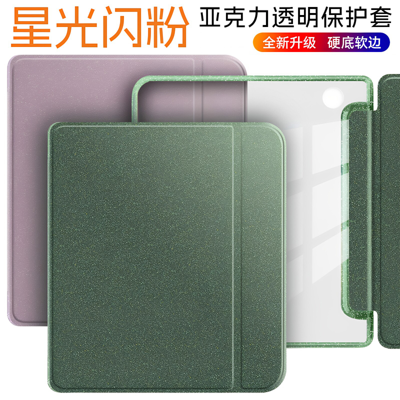 Suitable for Kobo Libra Colour Protective Case Kobo Libra2 Protective Shell Colour E-Book Reader Kobo 7inch Pure Color Simple Glitter N428/N418 Sleep Mode Leather Case
