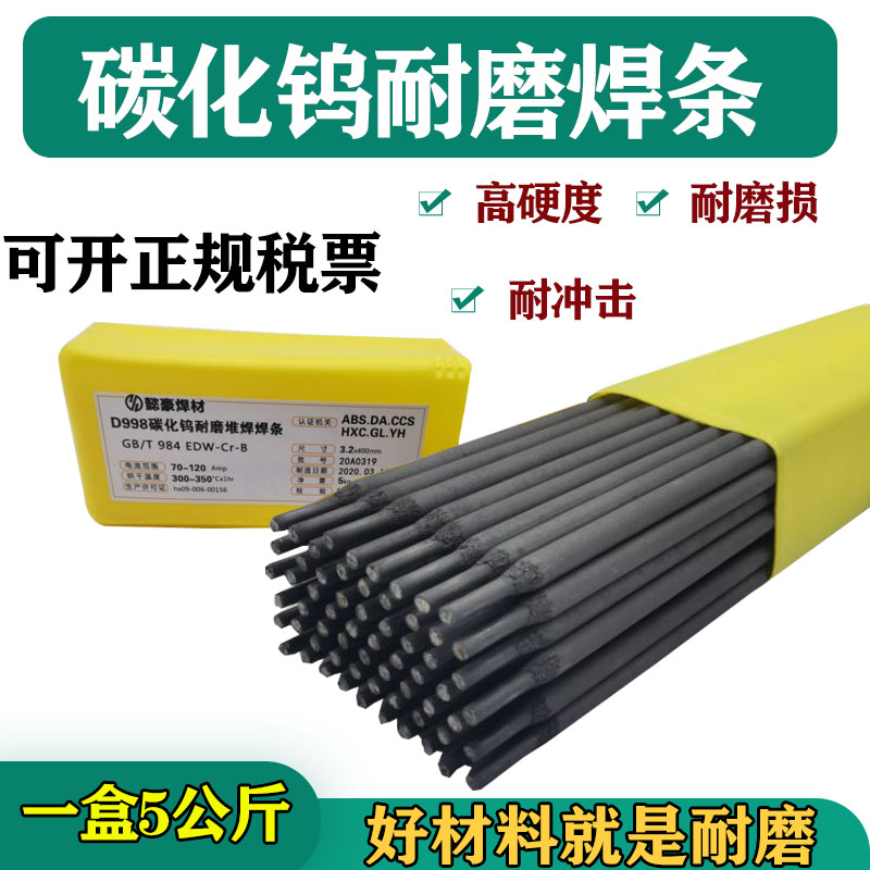 D502 D502 D507 D507Mo D507MoNb D507MoNb sealing face welding rod overlay welding rod abrasion welding rod 