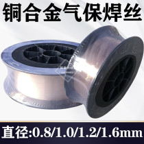 S215 aluminum livid copper gas protection welding wire SCu6180 copper welding wire ERual-A2 copper alloy welding wire High strength