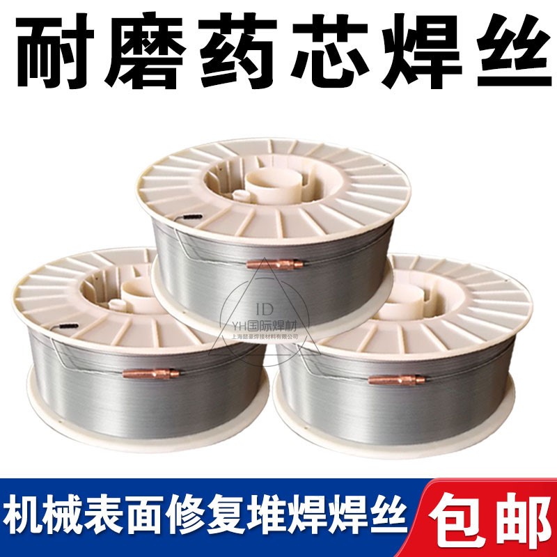 Second protection alloy wear-resistant welding wire YD132 172 178 212 218 256 258 surfacing flux cored wire 1 2
