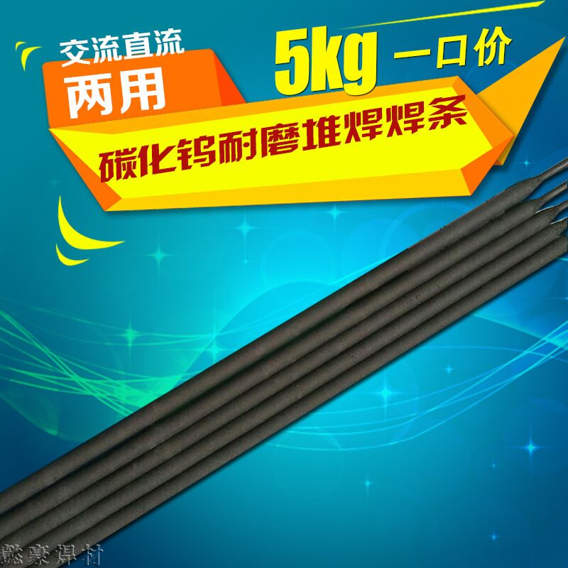 D656 D658 D667 D678 D680 D687 high chromium cast iron welding rod surfacing welding rod wear-resistant welding rod