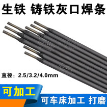 Shanghai Smick can process cast Z308 pure nickel cast iron electrode 2 5 3 2 pig iron electrode crack resistance