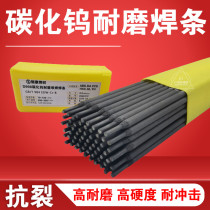 TN65 Wear-resistant Surfacing Electrode Tungsten Carbide Wear-resistant Surfacing Electrode High Hardness Impact resistance wear resistance Crack Resistance 3 2