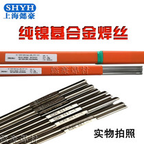 ERNi-1 nickel-based alloy argon arc welding wire pure nickel welding wire 1 6 2 0 2 4 3 2mm nickel-based welding rod