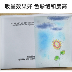 Живопись ткани 丝光绢布银雕布水性高光白画布影楼挂画婚纱照喷墨写真基材卷装
