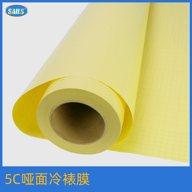 one thousand Sail Matt Cold Framed Film 5C Yellow Bottom PVC Film Advertising Write Real Backglue Film Poster Protection Roll Up 25 36 inch