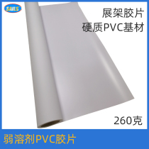 Qianfan weak solvent PVC film X display rack with hard film outdoor photo inkjet oily light box advertising material reel