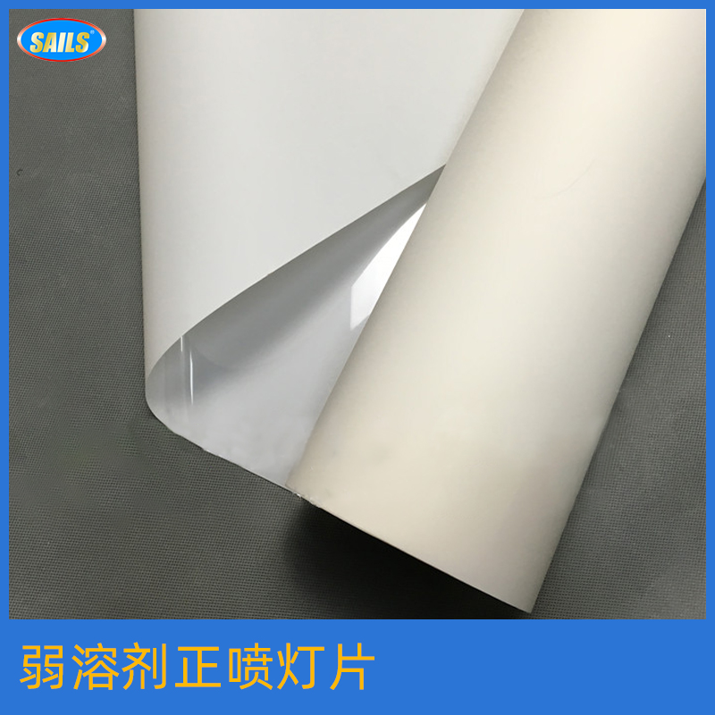 Weak solvent positive spray lamp sheet 15C outdoor oily advertising Write true exhibition ultra-thin PVC light box sheet spray painted coil