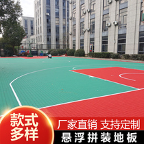Outdoor suspended floor basketball court kindergarten outdoor assembled floor mat school playground sports non-slip soft plastic floor mat