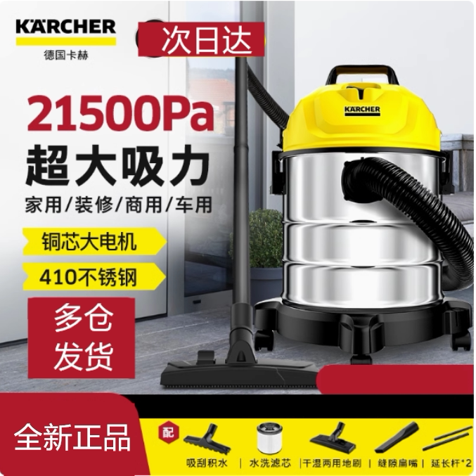 German Kärcher Vacuum Cleaner Wd1S for Home Use, High Suction Power, Suitable for Cleaning Grout, Heavy-Duty Cleaning, High-Power Industrial Car Wash Vacuum Cleaner