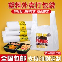 Shanker Disposable Fried Chicken Plastic Packed Bag Chicken Steak Fast Food Takeaway Packaging Bag Burger Shop Food Handbag