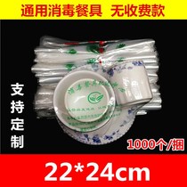 Shangke tableware packaging bag universal disposable tableware bag pof Heat Shrinkable film 22 * 24cm plastic sealing film