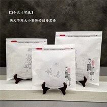 Shanker Cotton Paper Pu-erh Tea Cake Preservation Bag Damp-proof Sealed Bag White Tea Cake Storage Bag 357g Single-cake Self-proclaimed Bag bag