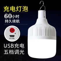 Shanker Led Rechargeable Light Bulb Outage Emergency Floodlight Home Style Mobile Ultra Bright Outdoor Night Market Lights Stall