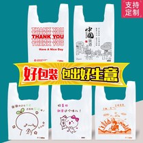 Shanker Plastic Bags Disposable Food Bags Printed Logo Bags Suitcases Takeaway Packaging Bags Supermarket Shopping Bags