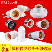 Shangke e27 screw lamp holder led bulb lamp socket lamp base ceiling light installation and concealed energy saving transfer