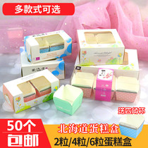 Shanker Hokkaido Qi Wind Cupcake Cardboard Boxes Transparent Open Windows Maven Boxes Qi Wind Cake Packaging Baking Boxes