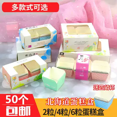 Shangke Hokkaido Qifeng cupcake carton transparent window Mafen box chiffon cake packaging baking box