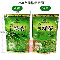 Shangke thick green tea packaging bag 100g250g500g tea packaging bag self-supporting ziplock bag