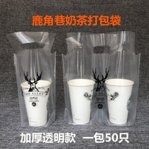 Shangke Lujiao Lane Milk Tea Bag Bag Bag Milk Tea Shop Disposable Plastic Tote Bag Single and Double Cups