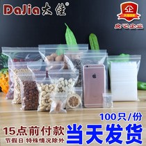 Shankers self-proclaimed bag transparent disposable mobile phone anti-dust waterproof plastic bag food seal bag small package bag