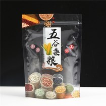 Shangke new general grain packaging bag half a catty transparent ziplock bag plastic bag food Miscellaneous grain bag