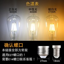 Champs Edison led bulb 4000K neutral light natural light e27 screw mouth glass transparent retro-tungsten filament