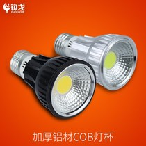 Shangke super bright COB Pia lamp spiral E27 bulb track light strong light screw spotlight LED lamp Cup lighting spotlight