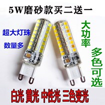 Shangke G9 bulb led super bright 220V footlamp neutral light 110V two feet small bubble energy-saving lamp beads three colors