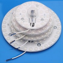Shanker led suction light light source transformation plate wick replacement module round light disc square lamp panel light sheet home