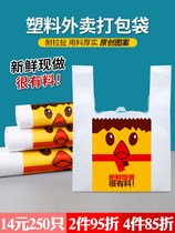 Shanker takeaway packaged bag Handbag Fried Chicken Disposable Chicken Steak Fast Food Takeaway Packing Bag Burger Bag
