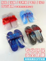 Shangke disposable hotel plastic slippers packed bag transparent self-adhesive sealing towel bath towel can be printed LOGO