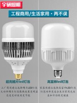 Shangke led bulb e27 screw mouth household super bright fin factory lighting light source high power workshop energy saving ball