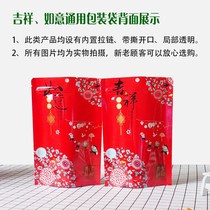 Shang Guests Festive Joy Candy Bags Self-proclaimed Mouth Zip Red Auspicious Ruyi Candy Bag Plastic Gift Packaging Bag