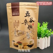 Shangke custom grain packaging bag self-contained coarse grain powder coarse grain powder Kraft paper bag universal bag