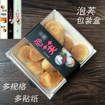 Shangke square French transparent puff box baking west point packing box matching sticker white card cattle card paper box