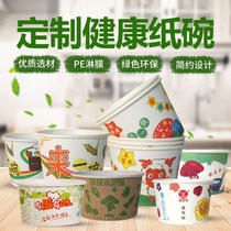 Shangke disposable paper bowl round lunch box takeaway packing soup bowl snack round soup bowl 450 paper bowl