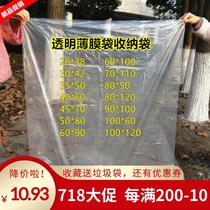 Shangke pe flat-mouth transparent bag 70 * 110cm thick large high-pressure pocket food packaging plastic bag collection