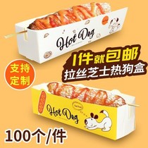 Shangke cheese brushed hot dog stick carton box box egg bag sausage box Kraft Paper Boat box disposable long box